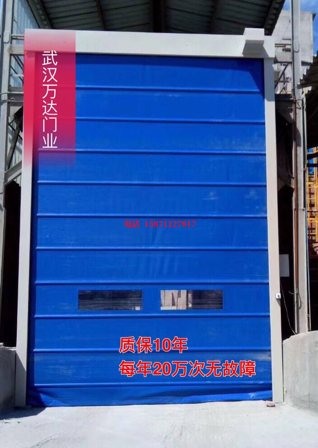 华州防爆卷帘门_COPY